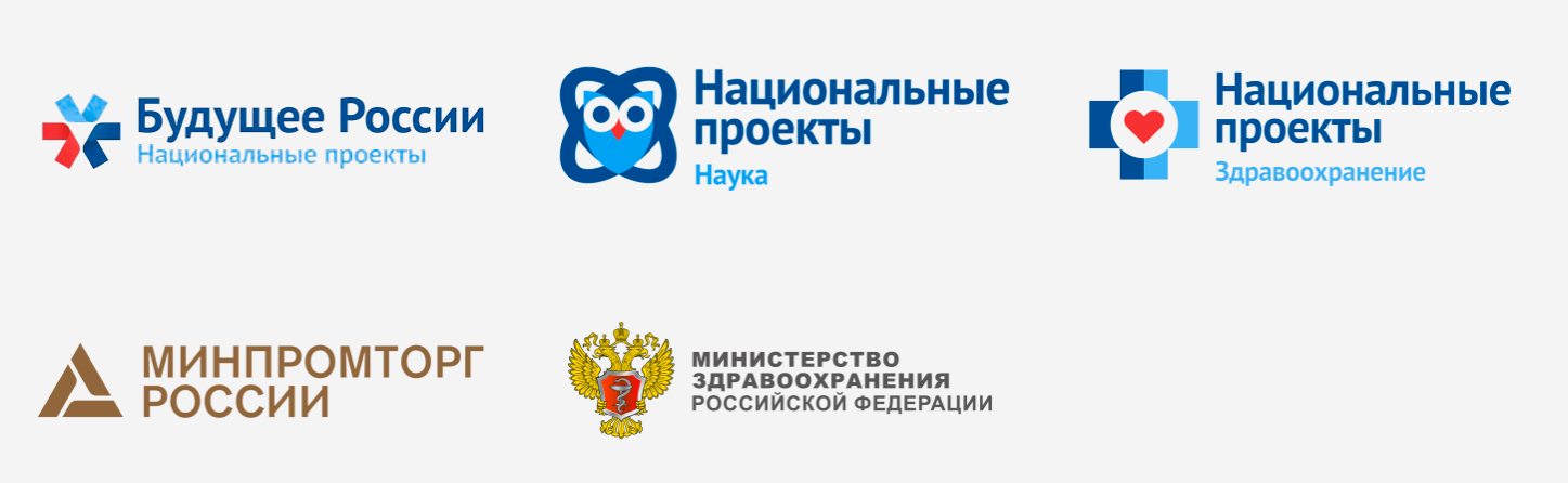 Логотипы партнеров: Будущее России, Национальные проекты, Минпромторг, Министерство здравоохранения